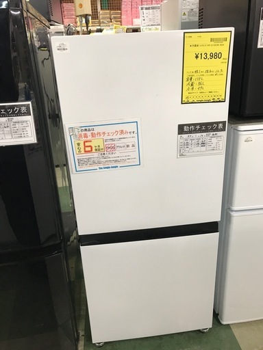 ジャングルジャングル貝塚店 冷蔵庫 ハイセンス 白 ホワイト 右開き 