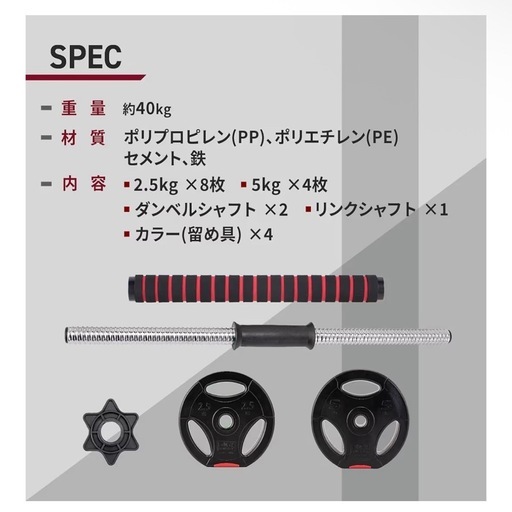 ほぼ未使用 ボディスカルプチャー 2in1 ダンベル バーベル セット 20kg 40kg 可変式ダンベル 2個セット 宅トレ トレー