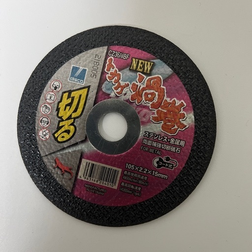 NEWトカゲ 渦巻　切断砥石 105×15mm 10箱（10枚入）+5枚
