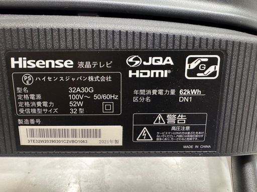 ジモティー特別価格?F076★Hisense製★32型液晶テレビ★2021年製★6ヶ月間保証付き