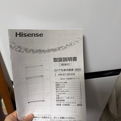 【極美品・2025年製】ハイセンス 2ドア冷凍冷蔵庫 120L（説明書付き）自宅まで引き取り限定の画像