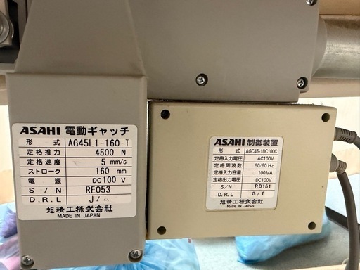 TakadaBed マッサージベッド AG60L1-150 電動昇降ベッド