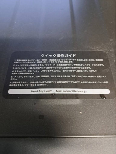 ノンフライヤー