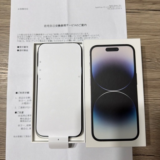 新品未使用iphone14pro256GB SIMフリー