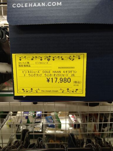 リユースのサカイ浦和店 【G424】ビジネスシューズ COLE HAAN 4.ゼログランド ウィングチップ ウィンターオックスフォード 26.
