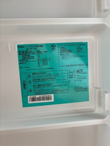 値下げしました　美品　 Haierの冷蔵庫