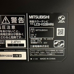 三菱 32型テレビ Blu-ray内蔵（動作確認済）(応募多数のため2/17に確実に受け取り可能な方に限らせていただきます。)の画像