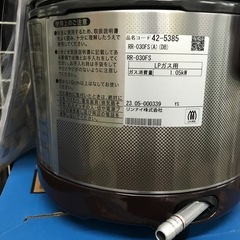 ジャングルジャングル貝塚店　炊飯器　ガス式　リンナイ　ダークブラウン　こがまる　３合　無洗米　蓄熱厚釜　2023 　中古　貝塚市　二色浜の画像