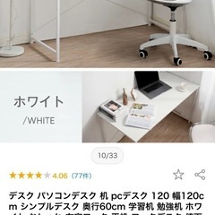 パソコンデスク（天板に剥がれあり）の画像