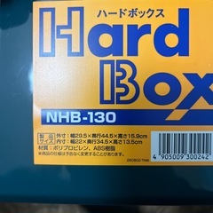 新品ハードボックス2つセットの画像