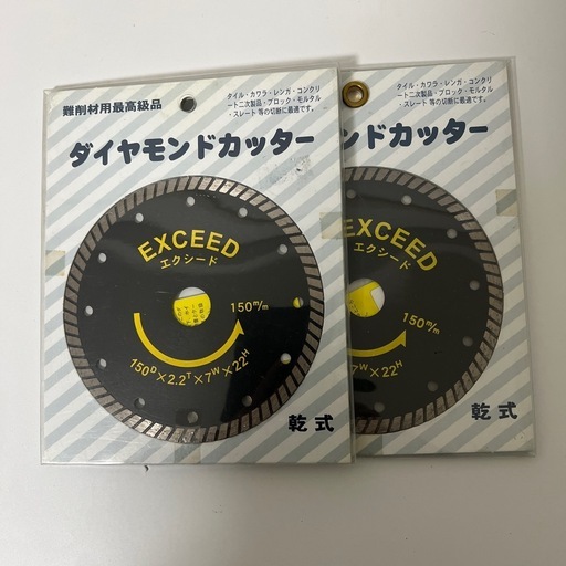 EXCEED ダイヤモンドカッター 150mm 2枚