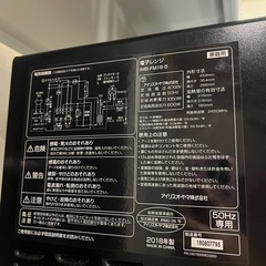 電子レンジ18Lの画像