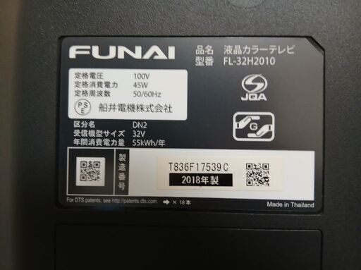 先着優先❗美品✨FINAILED液晶✨HDD内蔵❗