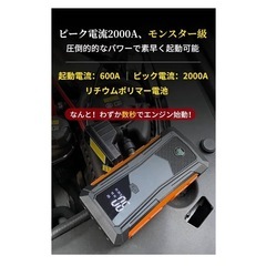 【購入者決定しました★】ジャンプスターター 12V車用 【2025革新・独創デザイン】 エンジンスターター ピーク電流2000A 車緊急始動 最大7.0Lガソリン 5.5Lディーゼル車対応 モバイルバッテリー機能 安全保護機能搭載 LED緊急ライト搭載 羅針盤 緊急破窓機能 PSE認証済み (オレンジレッド, 16000mAh)の画像