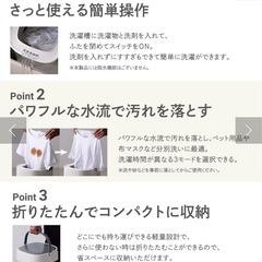 【取りに来て下さる方限定】3coins ミニ洗濯機の画像