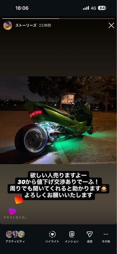 スカイウェーブロンホイ