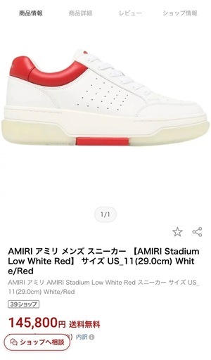 美品！ Amiri レザースニーカー stadium 27cm
