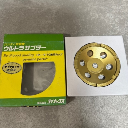 ウルトラスンダー HK-9・10兼用カップ ゴールド