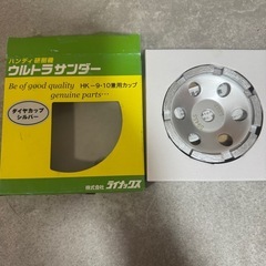 ウルトラサンダー HK-9-10 ダイヤカップシルバーの画像