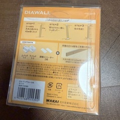 ディアウォールRの画像