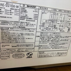 ジャンク品 （レンジ機能は故障）2023年製シャープ 過熱水蒸気 オーブンレンジ 31L コンベクション 2段調理 ホワイト RE-SS10-XWの画像