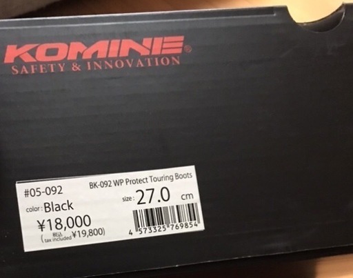 コミネ　BK-092 ウォータープルーフ　プロテクト　ツーリングブーツ　 KOMINE 05-092 ライディングブーツ　ブーツ
