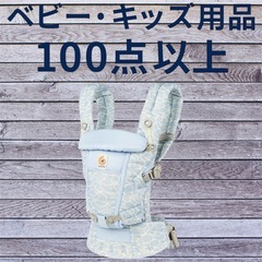 ［美品✨］ 手洗い済み❗️ 正規品　現行販売モデル❗️　エルゴベ...