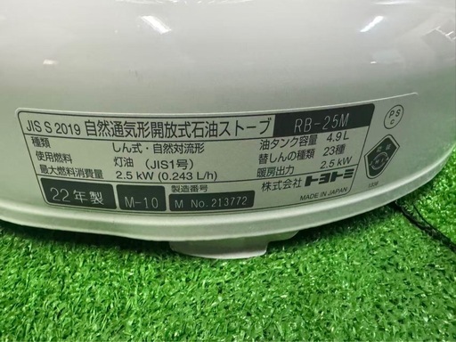 石油ストーブ