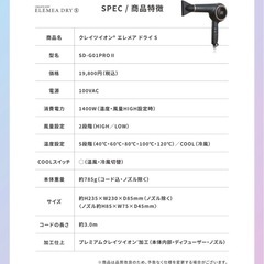 ドライヤー　CREATEs　エレメアドライSの画像