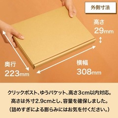 フリマ A4　ゆうパケット クリックポスト ダンボール 50枚の画像