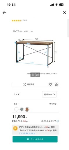 決まりました茶色　デスク【ニトリ】