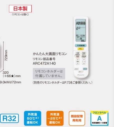 AX 2025年モデル　ダイキン　高級エアコン　20畳用　省エネモデル　新品