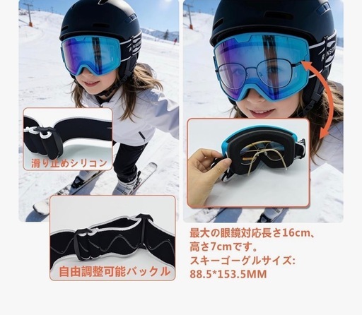 新品未使用子供用ゴーグルスキースノーボード (M) 久津川のスキーの
