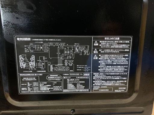 TOSHIBA 電子レンジ  ER-S60