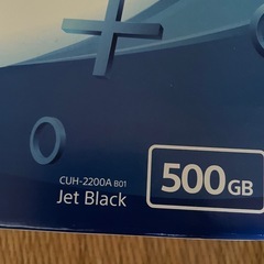 プレステ4の画像