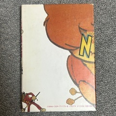 漫画超進化論 石ノ森章太郎の画像