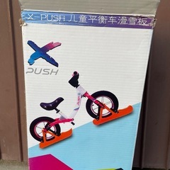 スノーストライダー　ソリの画像