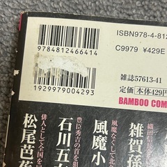 実録!忍者列伝の画像