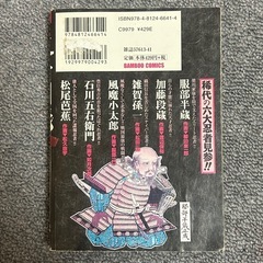 実録!忍者列伝の画像