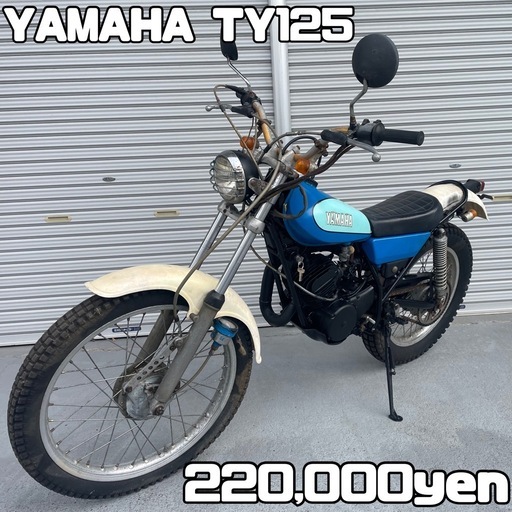 YAMAHA TY125 車体 希少❗️全国配送可能❗️トライアル オフ車
