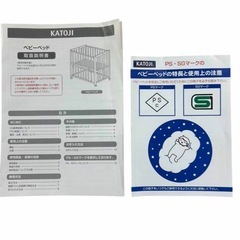 【港区引き取り】KATOJI/カトージ ミニベビーベッド 折りたたみ F（ホワイト）の画像