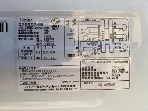?Haier 全自動電気洗濯機  JW-C55D