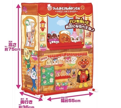 廃盤品　アンパンマン　わたしのおおきなお店！　 ジャムおじさんのやきたてパン工場