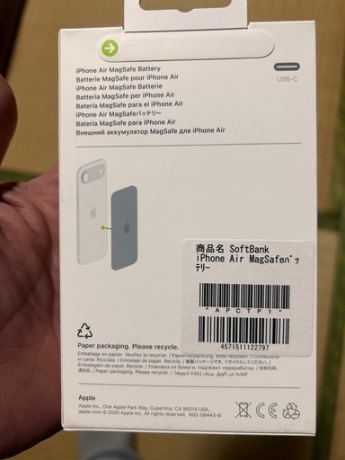 美品開封済
iPhone Air MagSafeバッテリー