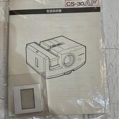 CABIN 自動スライドプロジェクター CS-30AF プロジェクターの画像