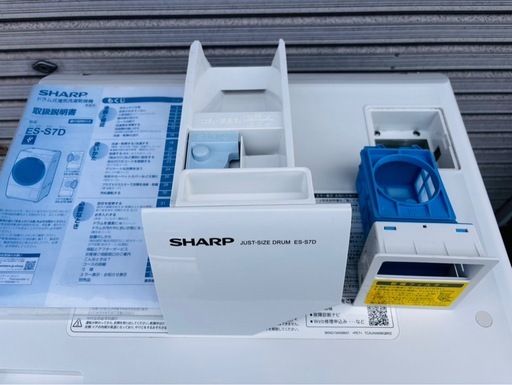 SHARP シャープドラム式洗濯乾燥機ES-S7D (Risty) 和歌山大学前の生活