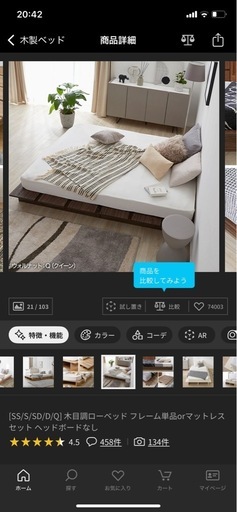 LOWYA　木製すのこベット