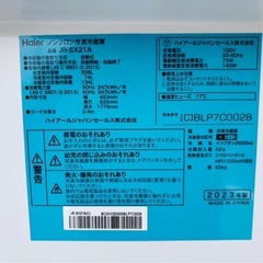 2023年製　希少　スリム冷蔵庫　ハイアール　JR-SX21A 隙間冷蔵庫の画像