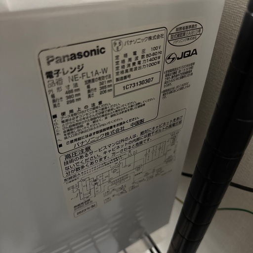 パナソニック電子レンジ
