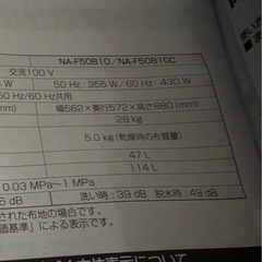 Panasonic 洗濯機の画像